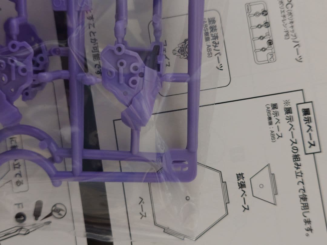 星と翼のパラドクス　ソリディア　プラモデルキット　未開封　特典付き