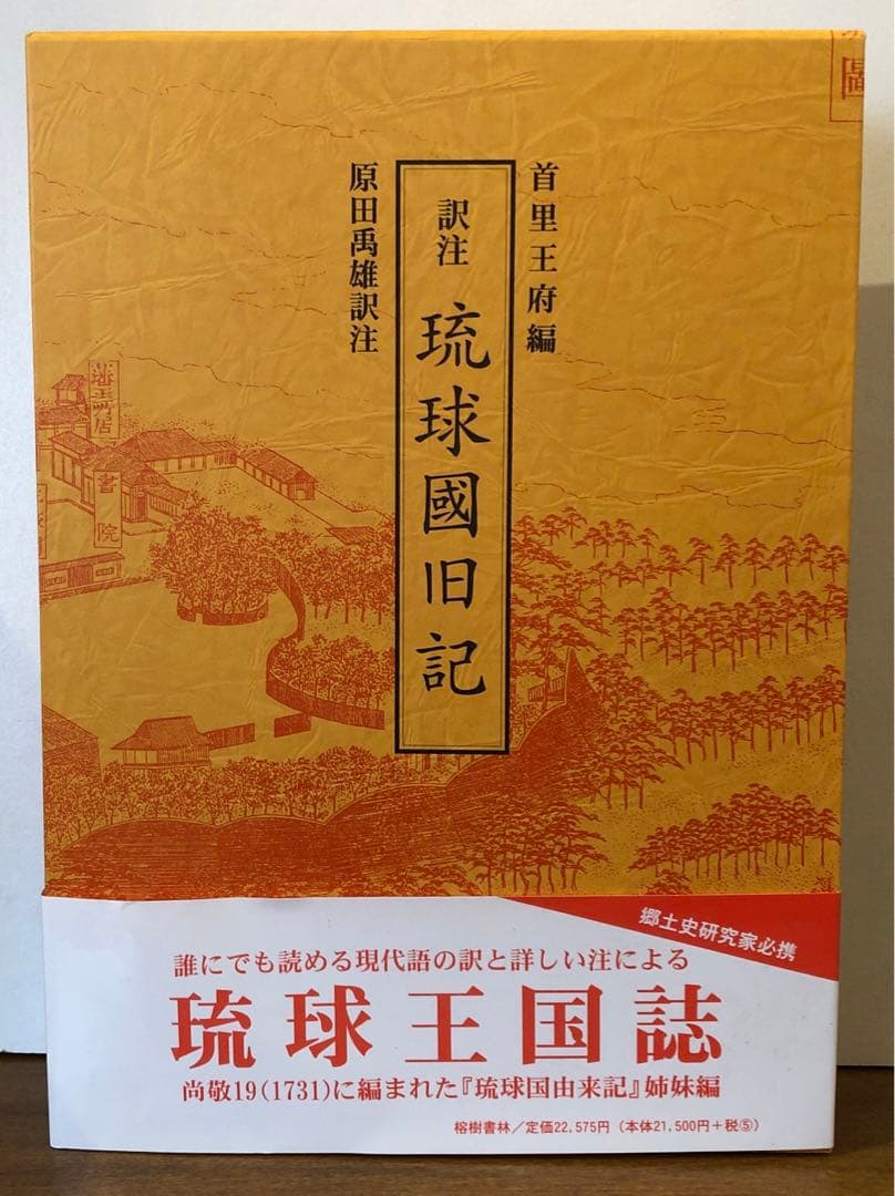 ローマングラス 縞模様 断片 1世紀〜3世紀頃？