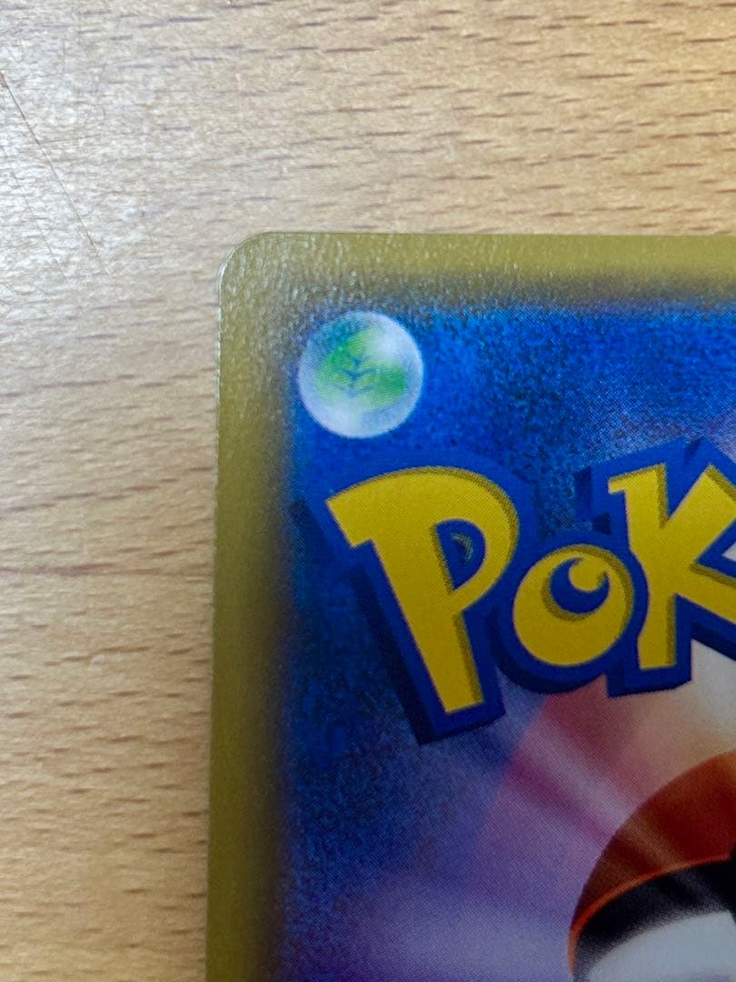 『極美品』 マオ SR 055/050