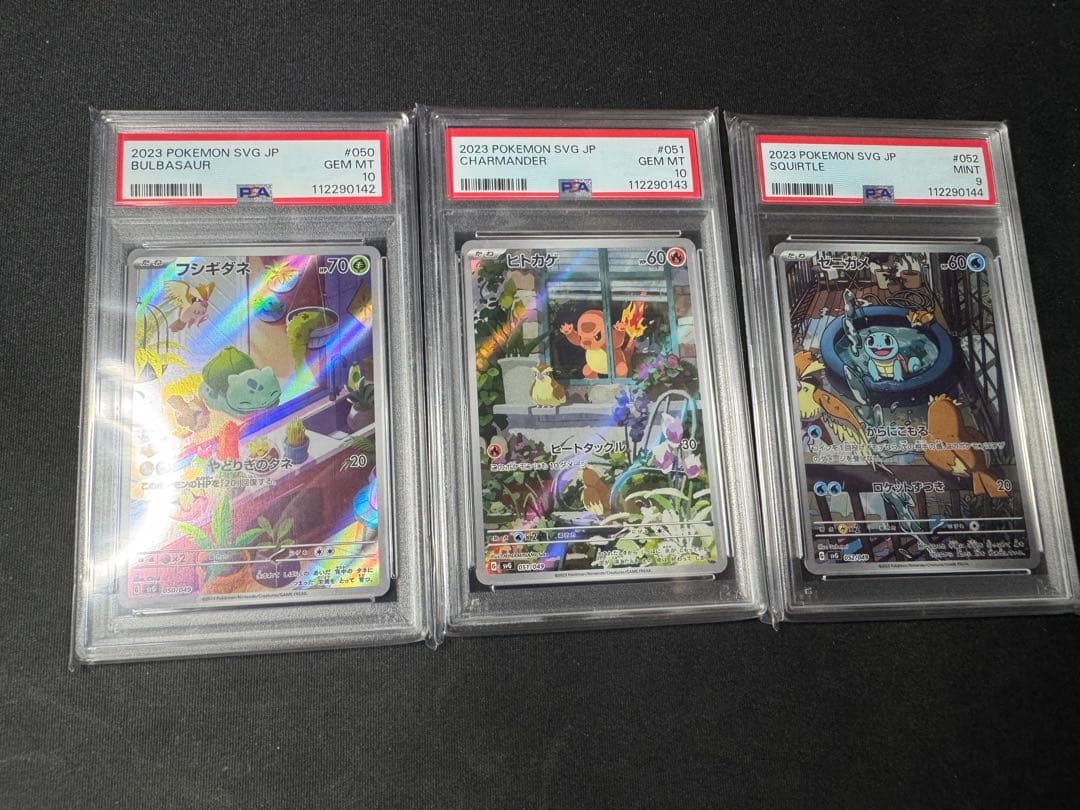 3連番】スペシャルデッキセット フシギダネ ヒトカゲ ゼニガメ