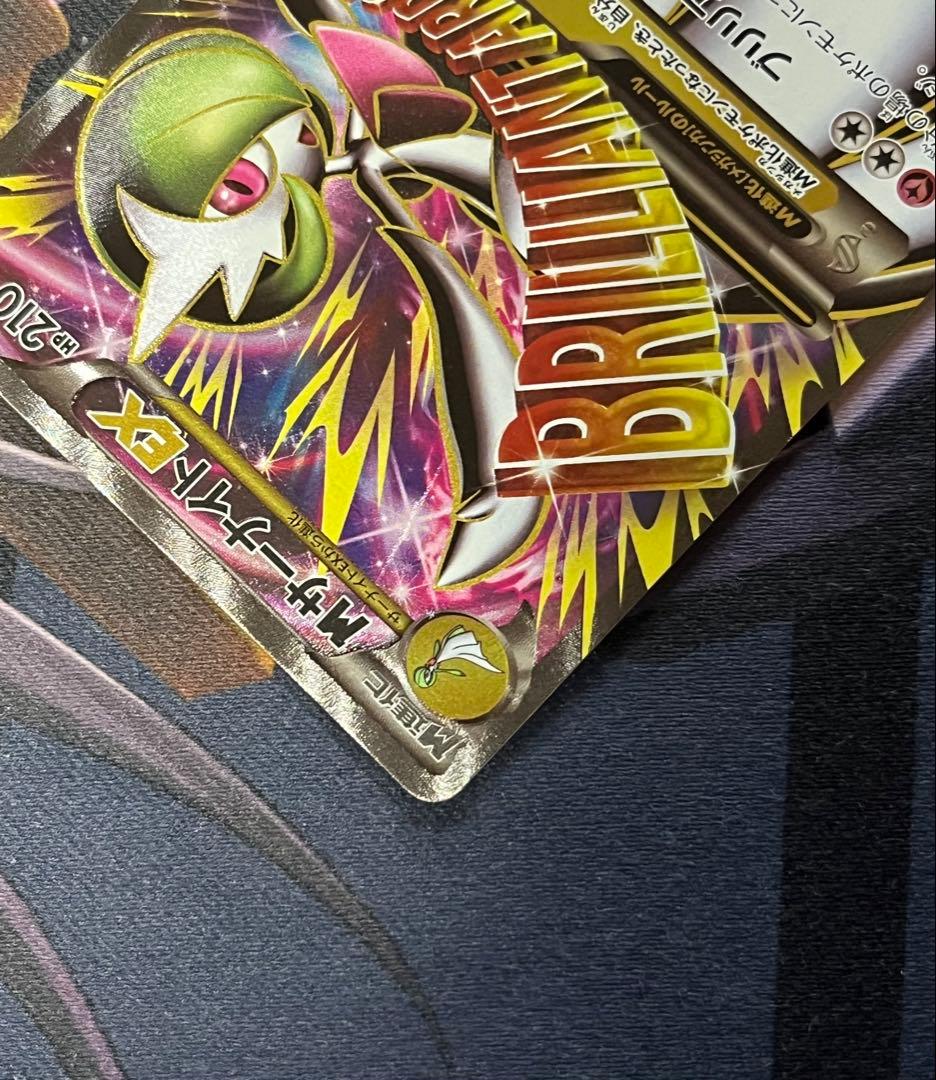 MサーナイトEX SR 076/070 ダイダルストーム