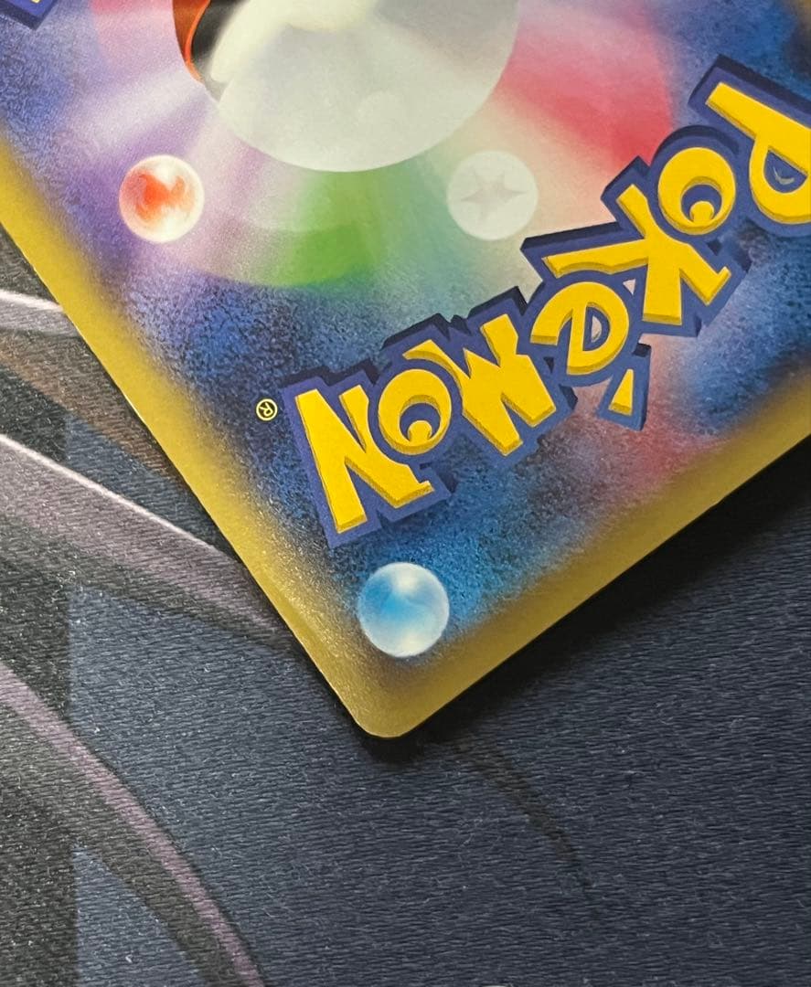 MサーナイトEX SR 076/070 ダイダルストーム