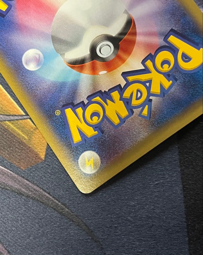 MサーナイトEX SR 076/070 ダイダルストーム