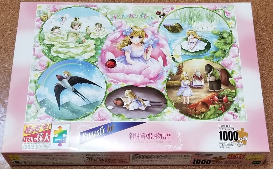 ジグソーパズル 1000ピース 親指姫物語 EPOCH - メルカリ