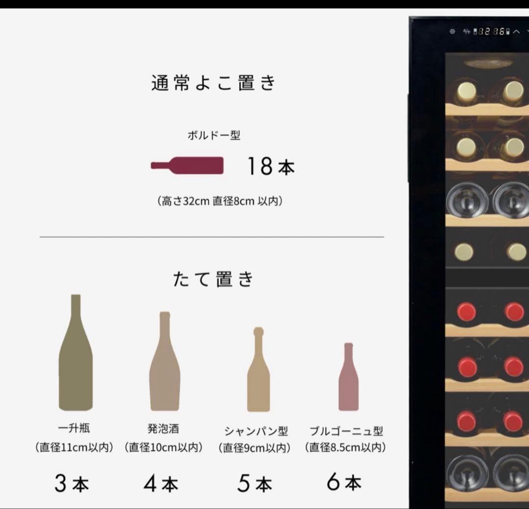 ワインセラー　18本　2室2温度　Besson