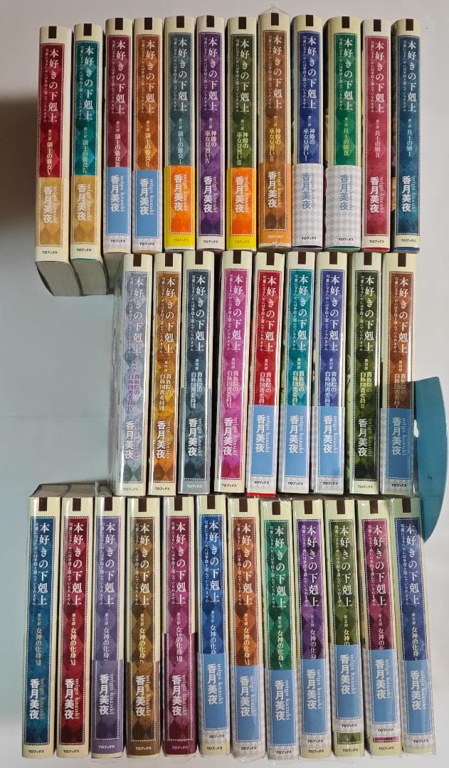 本好きの下剋上 小説版 本編 全33巻セット TOブックス刊 香月美夜 本好きの下剋上 お買い得品 小説版 本編 全33巻セット TOブックス刊 香