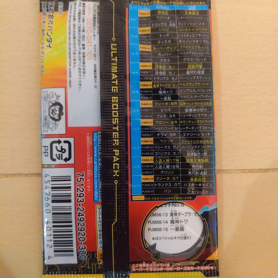 【ダブり無し】ドラゴンボールヒーローズ　約3000枚　まとめ売り　引退品