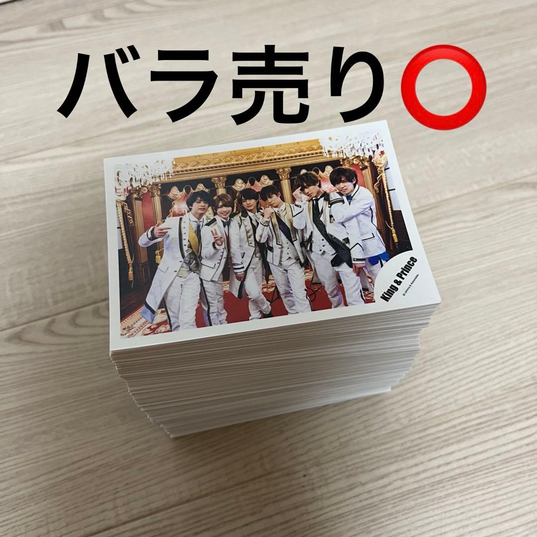 髙橋海人 公式写真 まとめ売り