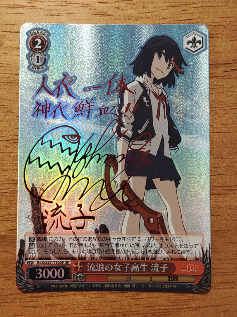 流浪の女子高生 流子 SP PSA10