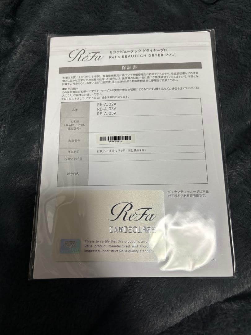 ReFa ビューテックドライヤープロ ホワイト