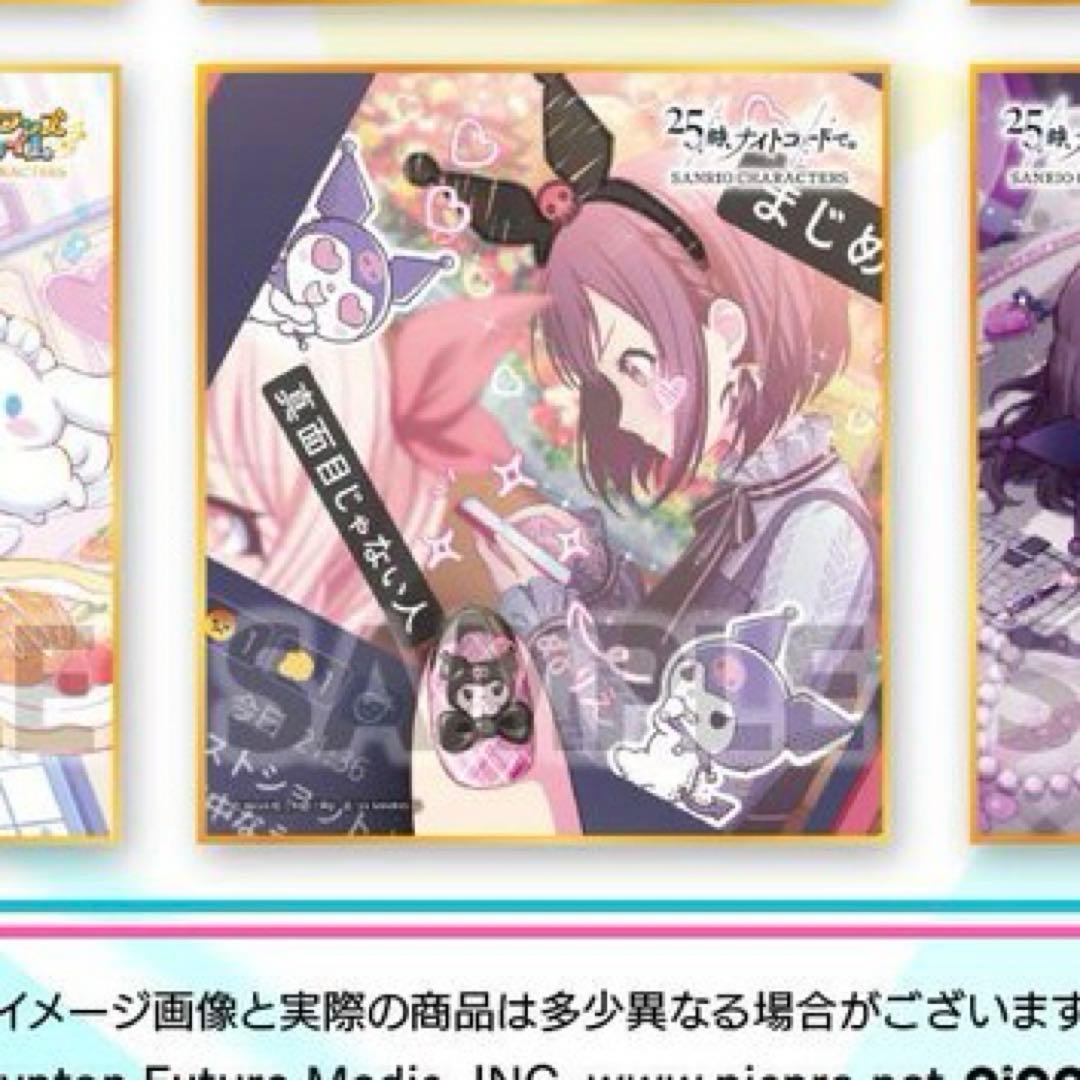 プロセカ サンリオ 東雲絵名 特訓前 色紙 - メルカリ