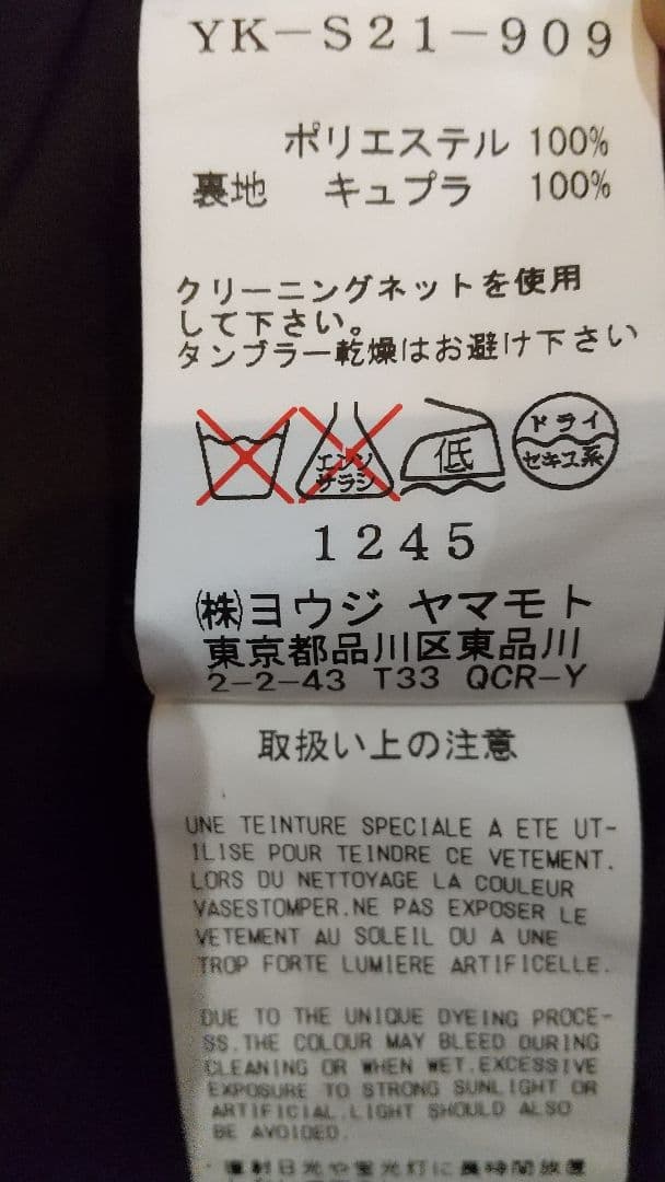 ヨウジヤマモトY's ギャザースカート ウエスト ゴム