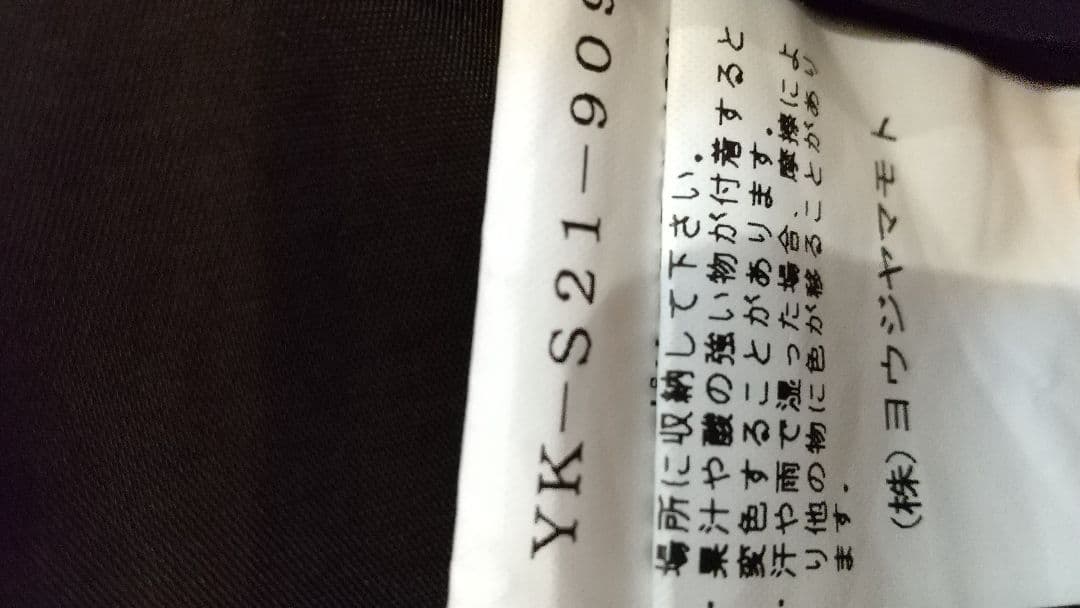 ヨウジヤマモトY's ギャザースカート ウエスト ゴム