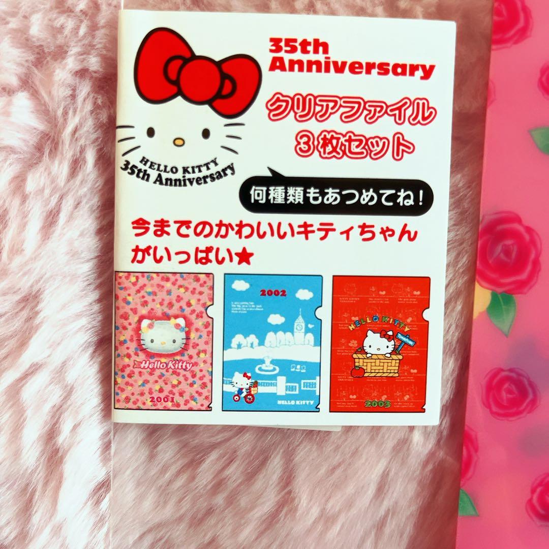 希少レア　ハローキティ　クリアファイルコレクション　1974~ サンリオ　レトロ