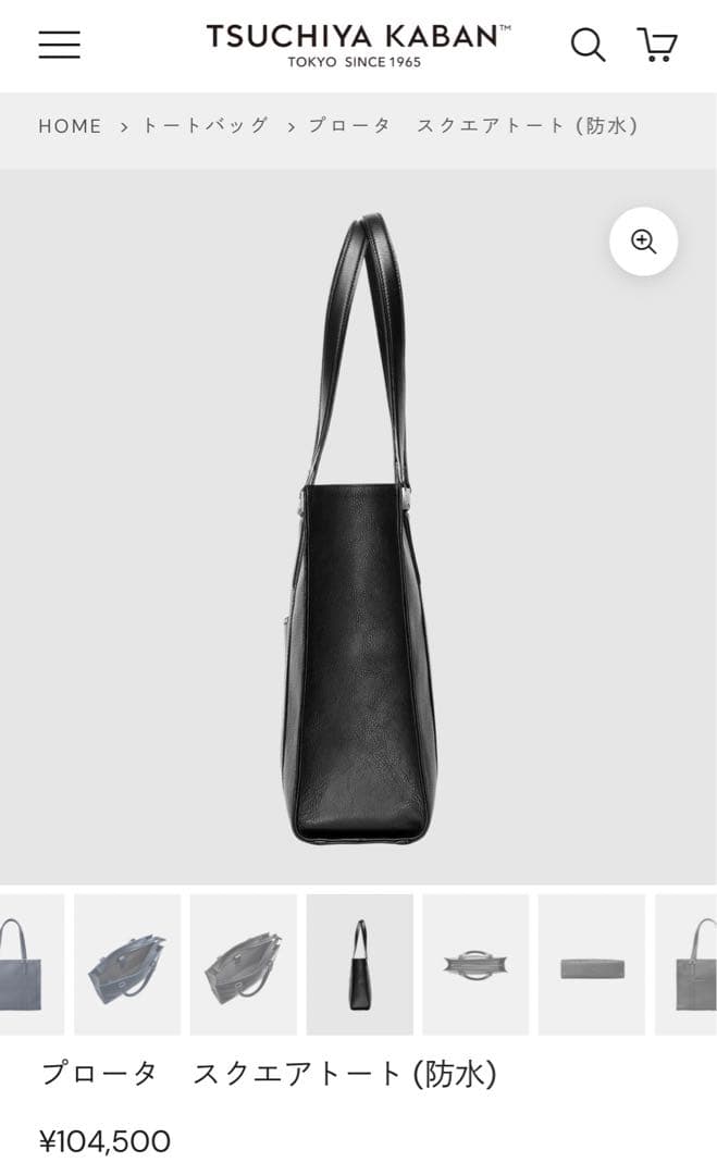 土屋鞄　プロータ　スクエアトート