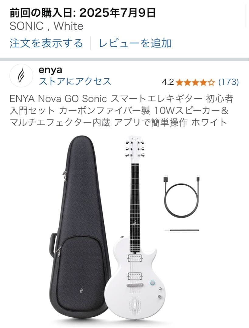 【購入数日前】enya NOVA GO SONIC 【ほぼ未使用極美品】
