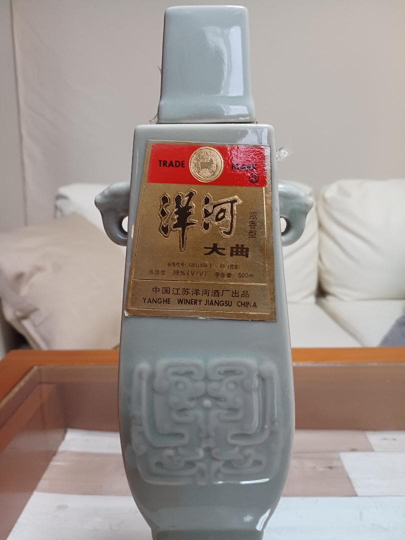 80~90年代 洋河大曲 & 双沟大曲 3本 白酒 中国酒