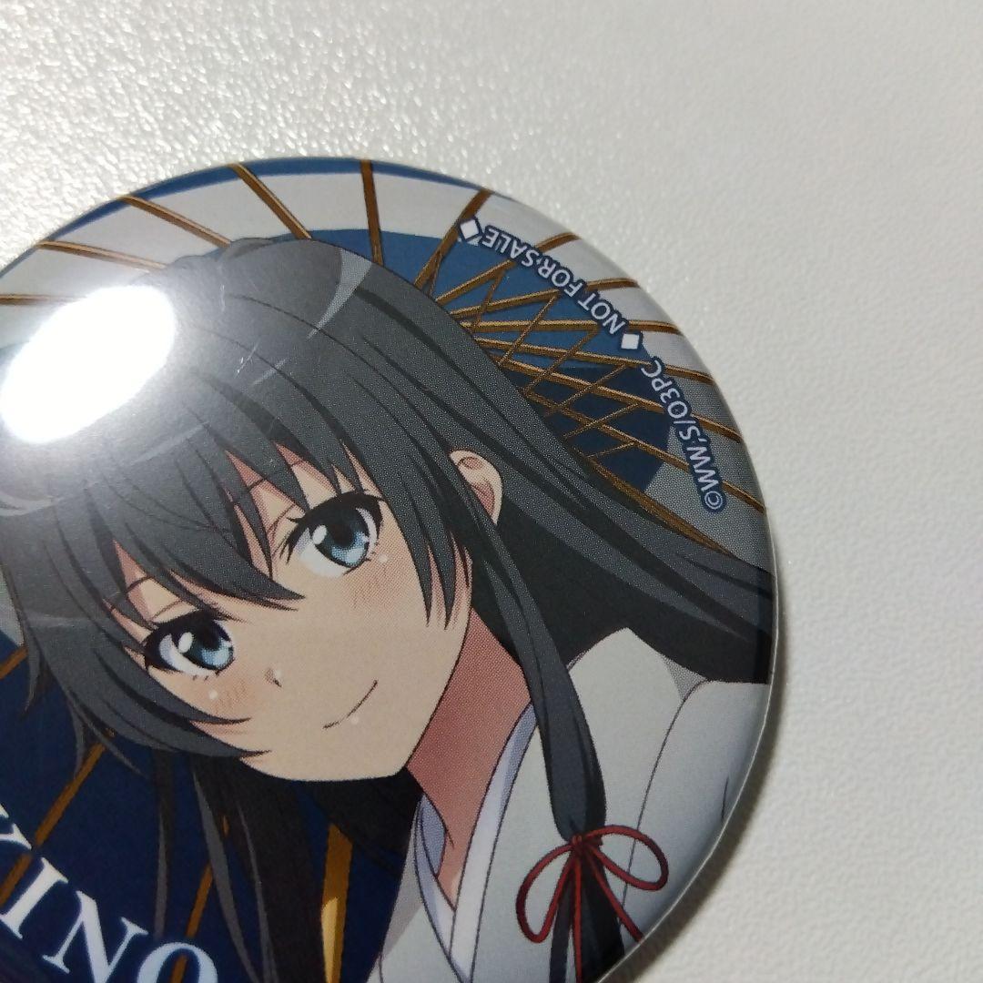 【俺ガイル】雪ノ下雪乃 紅葉狩り 特典 缶バッジ