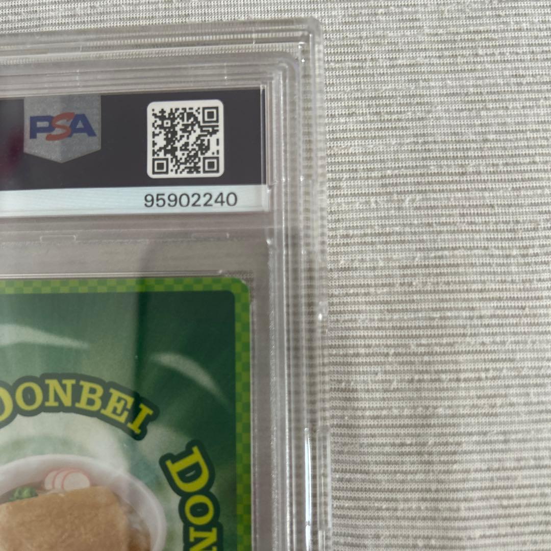 ア*ス様 【超希少】どんぎつねの嫉妬 U.F.Rどん兵衛コラボ PSA10