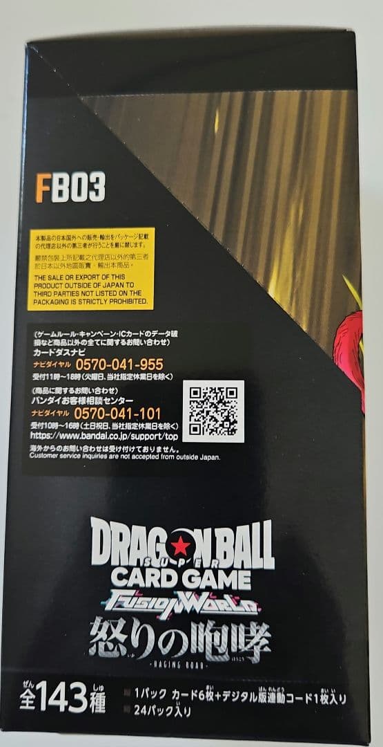 ドラゴンボール DRAGON BALL ブースターパック CardGame