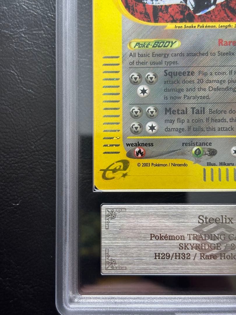 【ARS AU 真贋鑑定】ハガネール 英語 ポケモンカードe H29/H32