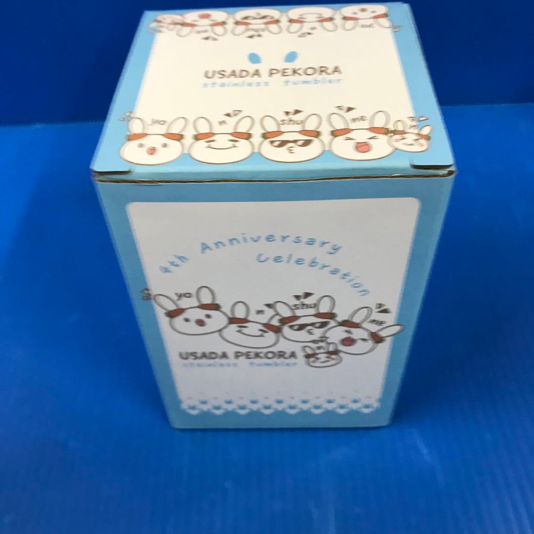 兎田ぺこら タンブラー 「ホロライブ 兎田ぺこら 活動4周年記念