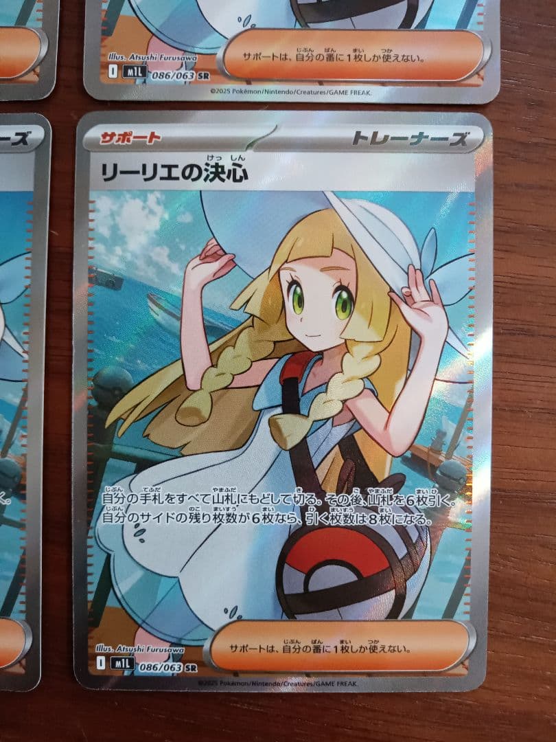 リーリエの決心SR 4枚①