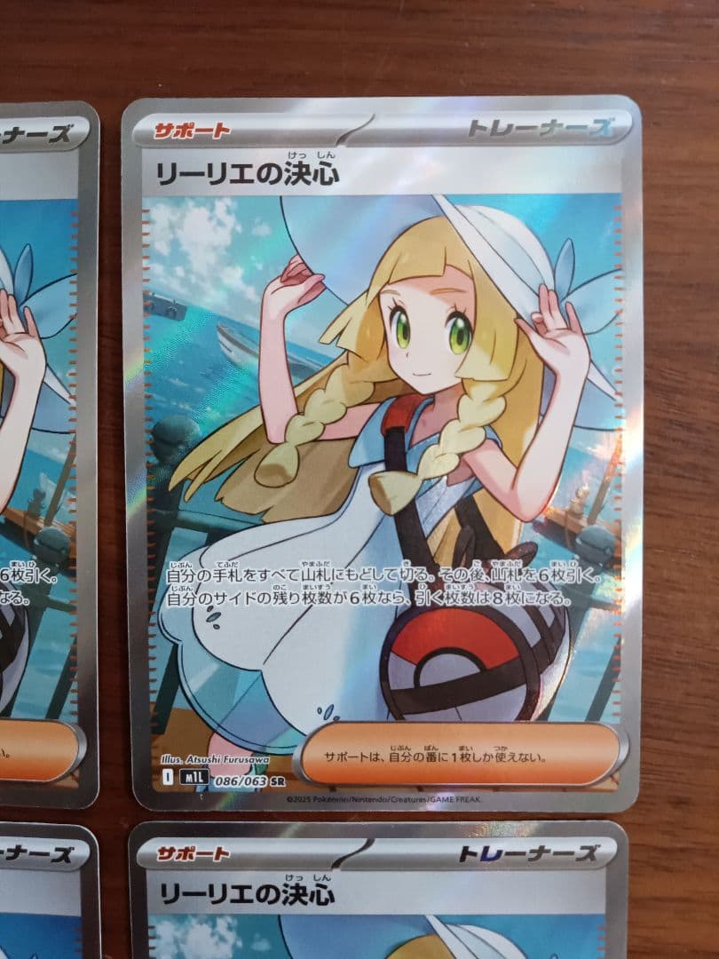 リーリエの決心SR 4枚①