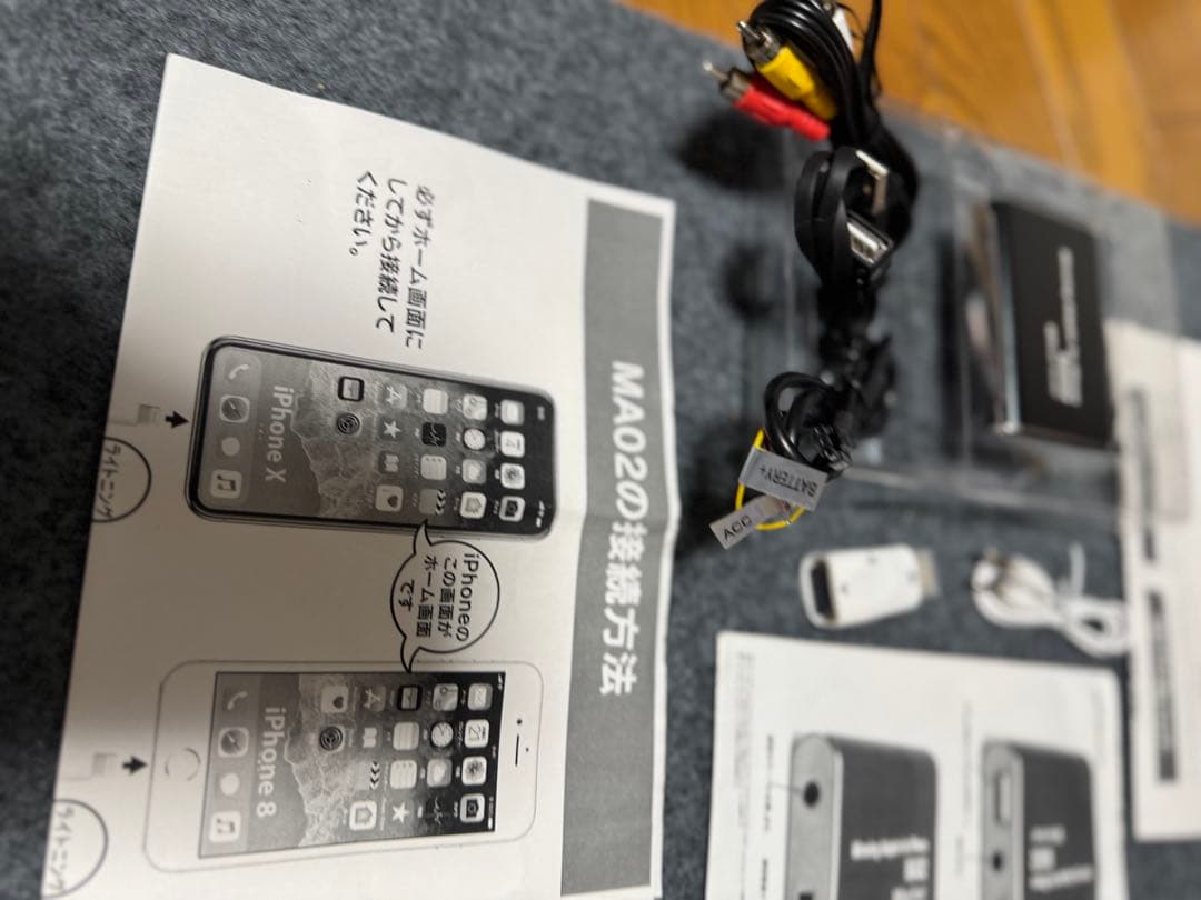 ビートソニック・AV接続アダプター MA02