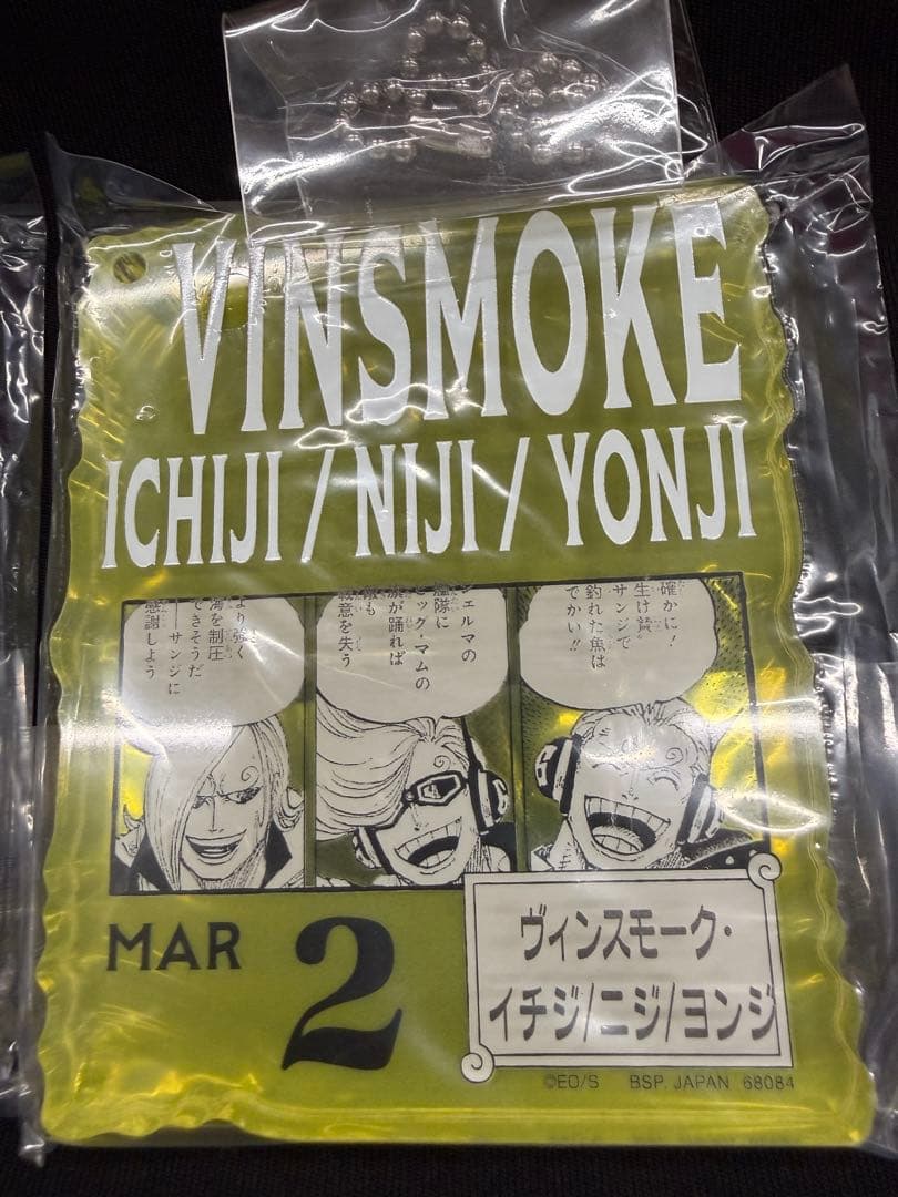 ONE PIECE BASE SHOP くじ サンジ ヴィンスモーク