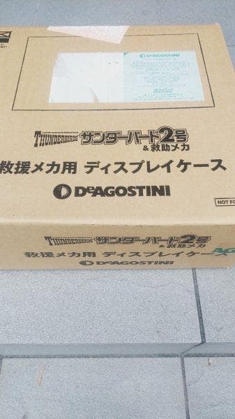 デアゴスティーニ サンダーバード2号 救助メカ用 ディスプレイケース