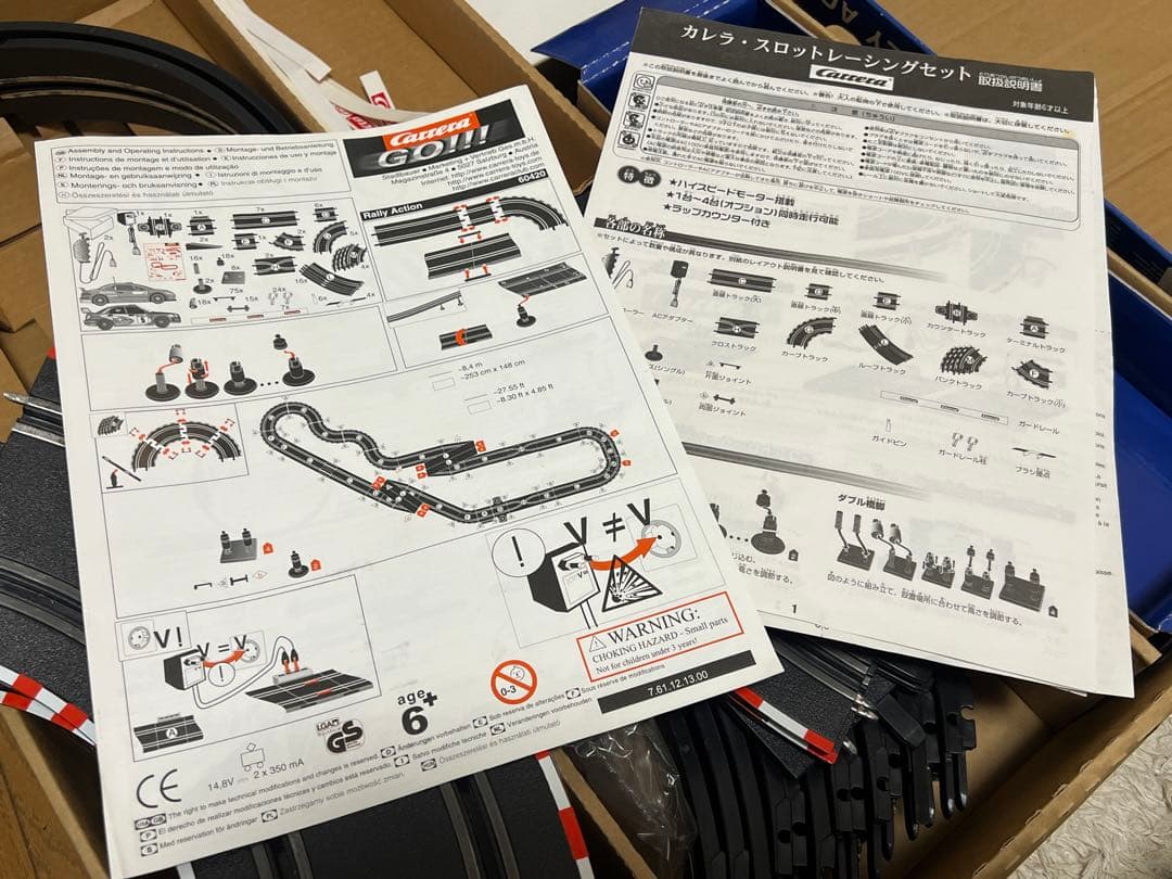 carrera go 最長8.4m ACアダプター付フルセット1:43