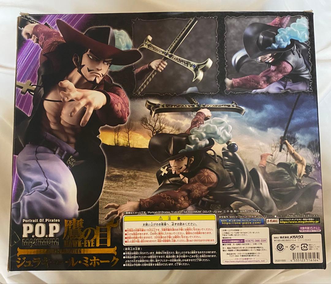POP NEO-MAXIMUM ジュラキュール・ミホーク.ゾロ三千世界.開封品