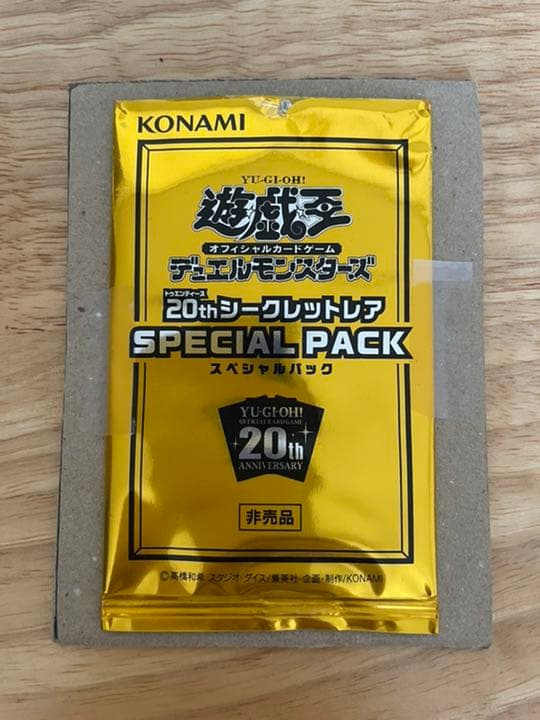 遊戯王 レットアイズ 20thシークレット
