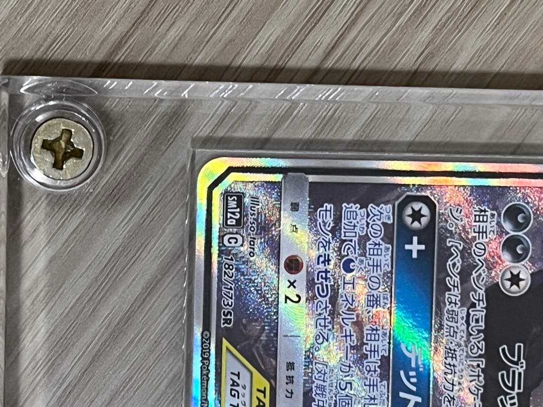 ブラッキー&ダークライGX sa