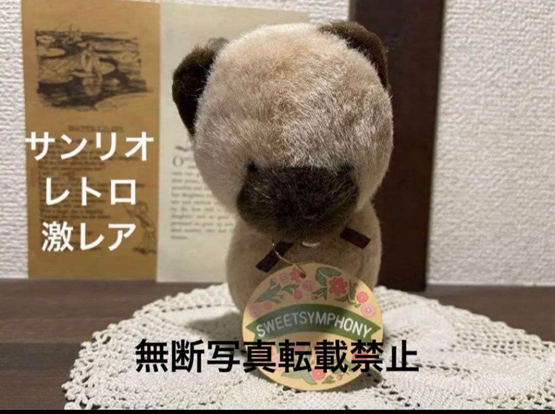 サンリオ ブーギーウー ウー ぬいぐるみ レトロ ぶた 激レア 昭和平成