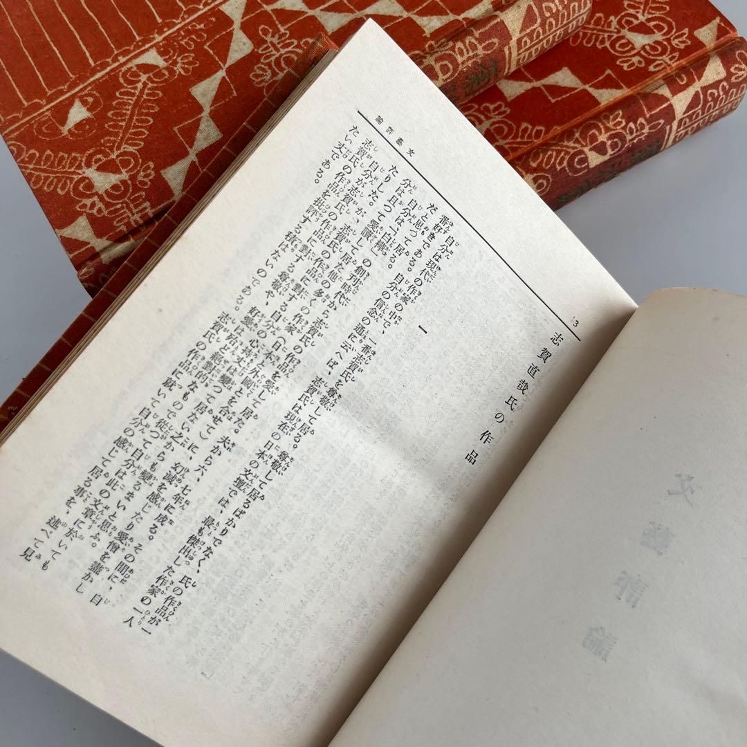 初版•昭和4年】菊池寛全集 全12巻 希少本