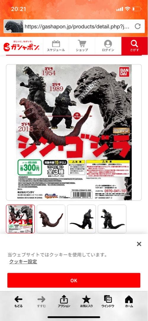 極 M1号 ブルマァク チタノザウルス 一期 Amazon.co.jp: M1号