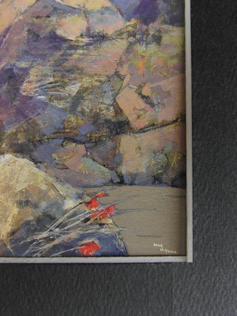 山形八郎、【浦の秋】、希少な額装用画集より、新品額装付