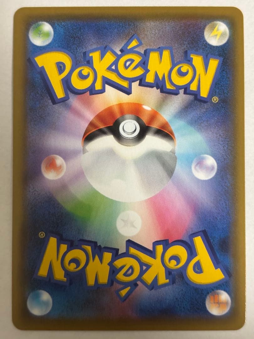 ポケモンカード　リザードンVMAX　SSR