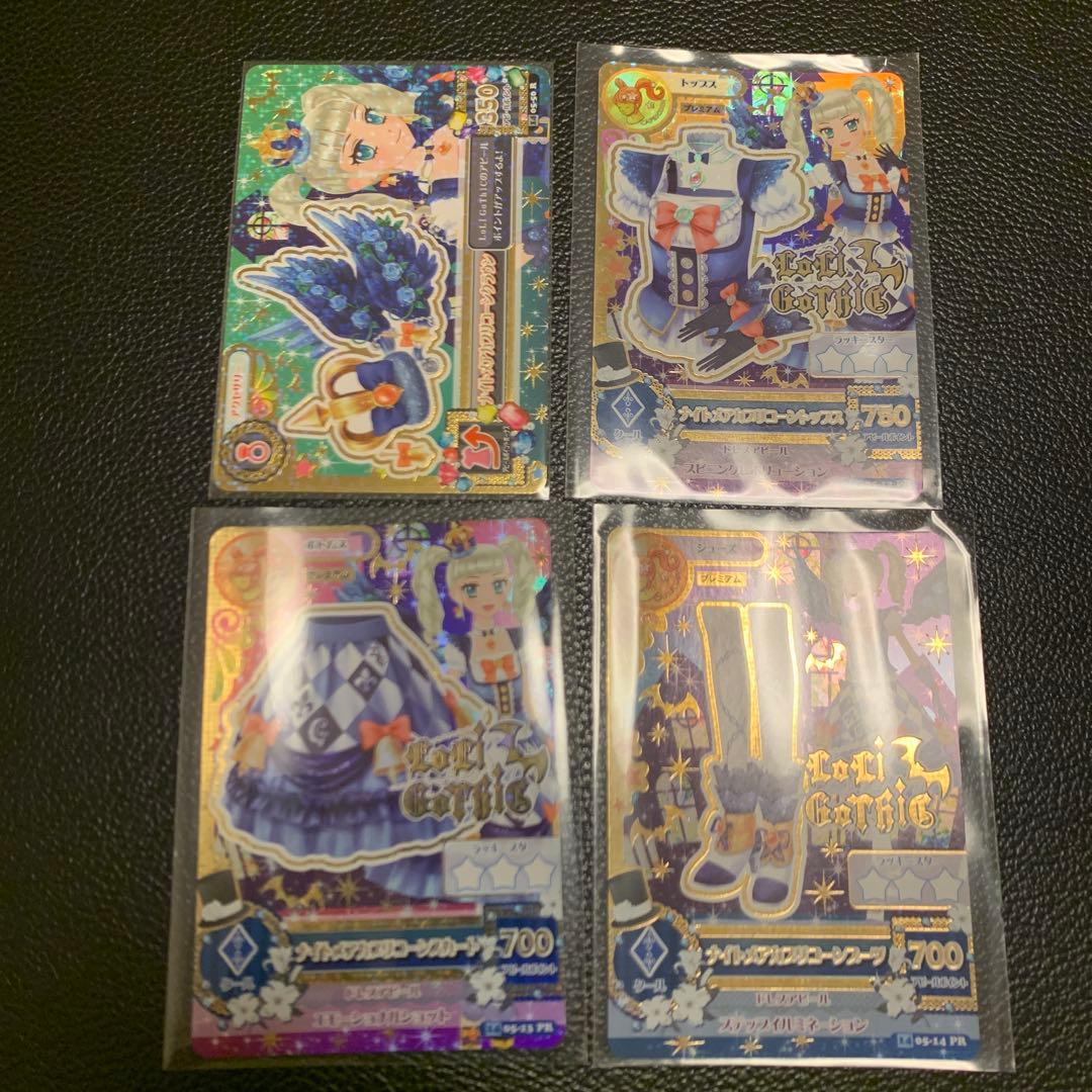 つーちゃんさん専用 アイカツカード 3種セット 12枚