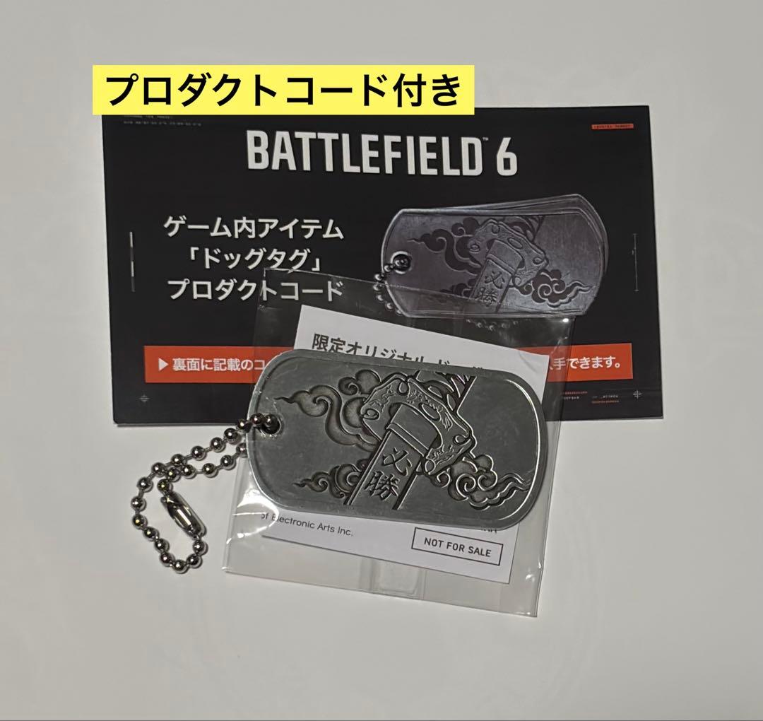 tgs 2025 バトルフィールド6 ドッグタグ bf6 プロダクトコード - メルカリ