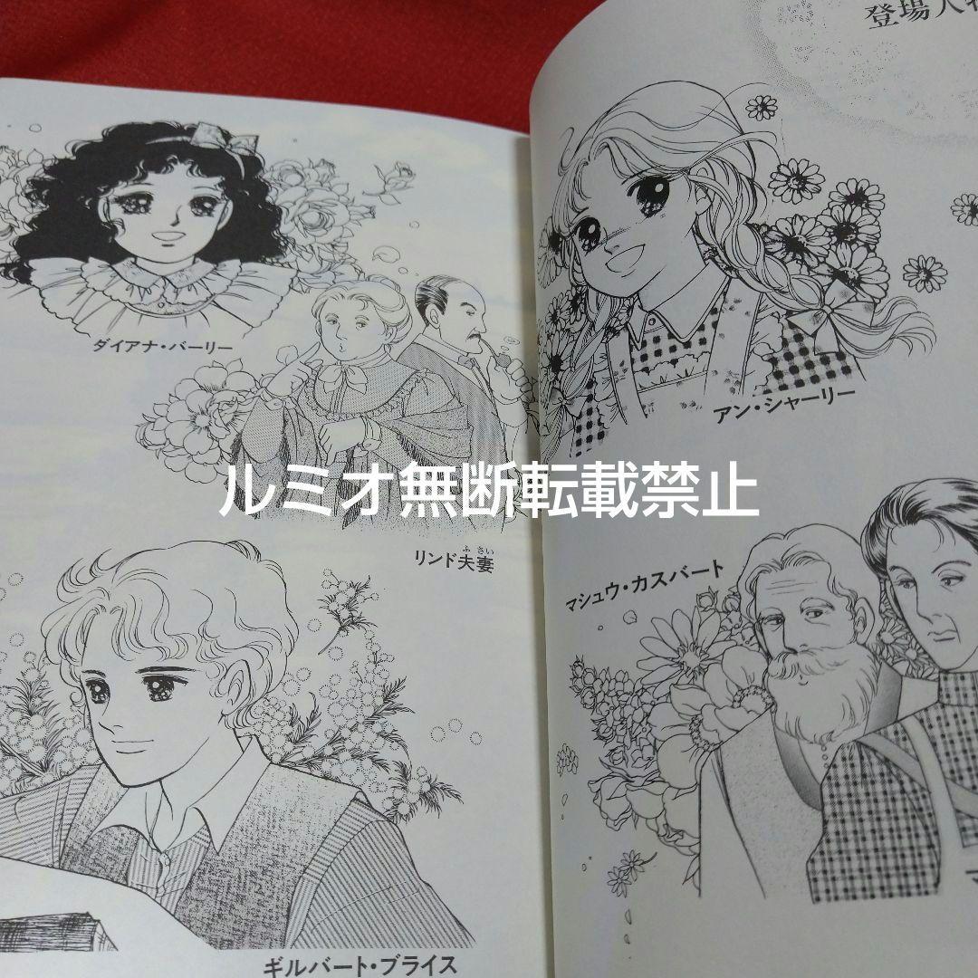 赤毛のアン(全巻セット)いがらしゆみこ - メルカリ