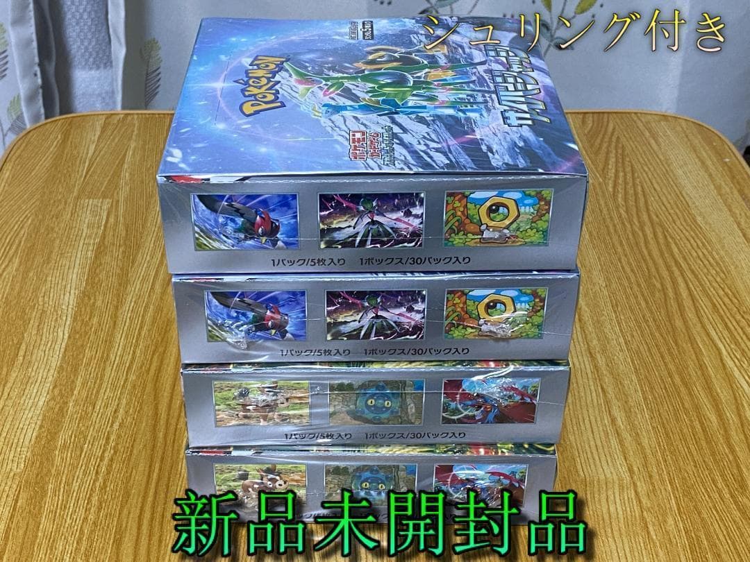 ポケモンカード拡張パックサイバージャッジ&ワイルドフォース4BOX