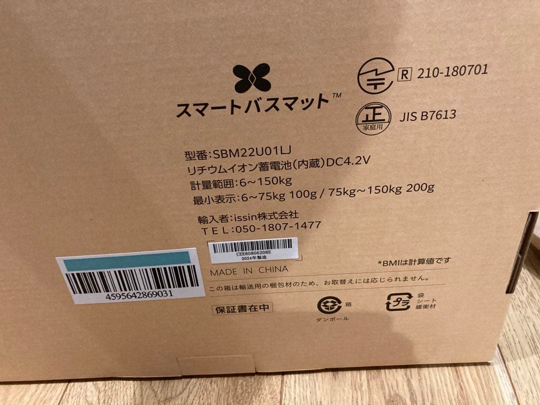 【送料無料】issin スマートバスマット 体重計モデル 楽天市場】スマートバスマット issin 体重計モデル 洗剤JOE30g