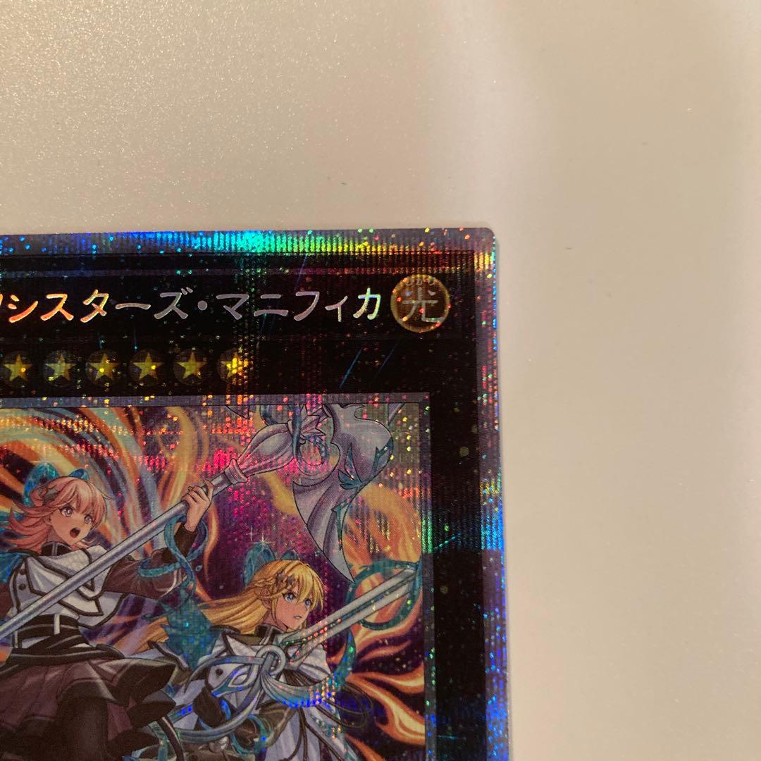 遊戯王　エクソシスターズマニフィカ　プリズマ　1枚