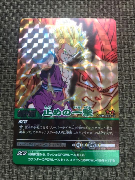 データカードダス ドラゴンボール W爆裂インパクト セット - メルカリ