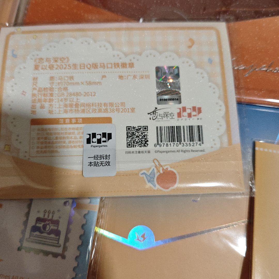 恋と深空 マヒル 誕生日 公式 グッズ フルセット 9点 - メルカリ