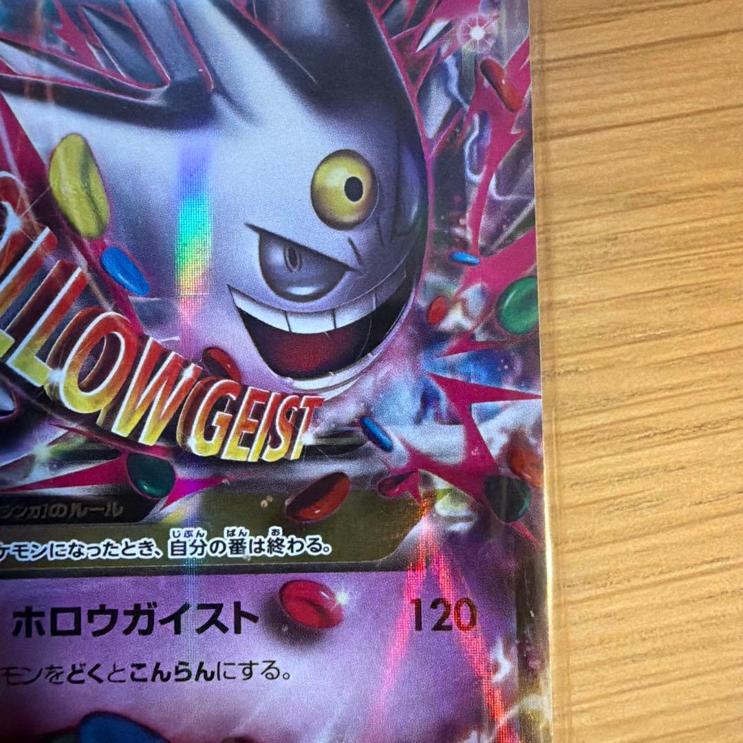 【新品未開封】ポケモンカード 079/XY-P PROMO MメガゲンガーEX