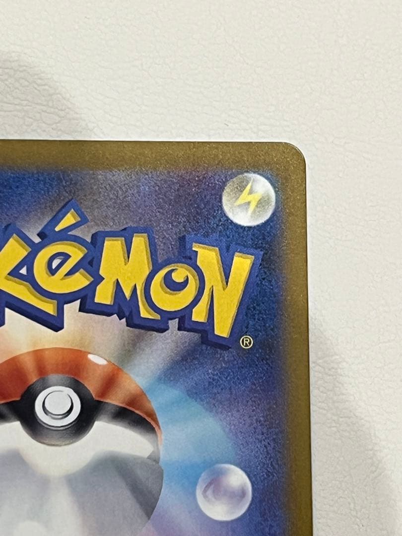 ピカチュウ ex SAR（MEGAドリームex）